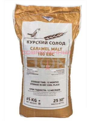 Солод ячменный пивоваренный "карамельный 100" (Курск) 